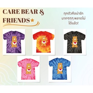 เสื้อยืดมัดย้อมcare bear &amp; friends (Pre-Order)