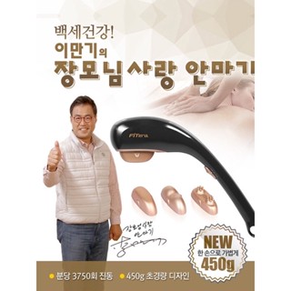 Pain relief massager เครื่องนวดแก้ปวดเมื่อยคลายเส้นกล้ามเนื้อ