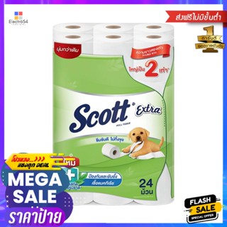 กระดาษชำระ SCOTT EXTRA DOUBLE ROLL แพ็ค24TOILET TISSUE SCOTT EXTRA DOUBLE ROLL PACK 24