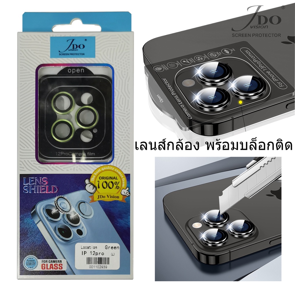 ฟิล์มกระจกเลนส์กล้องLOCATIONสำหรับIPHONE 11/12 11PRO/11PROMAX 12PRO 12PROMAX 13 13PRO/13PROMAXเลนส์กล้องพร้อมบล็อคติด