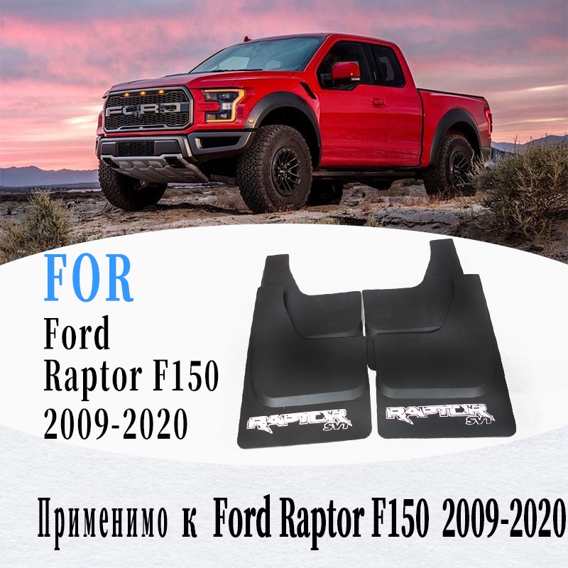 MudFlaps For Ford Raptor F150 Mudguards ford Pickup Raptor F150