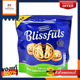 Mcvitie’s Blissfuls Belgian Milk Chocolate and Hazelnut 228g แมควิตี้ส์ บลิสฟูลส์ ช็อกโกแลตนมเบลเยี่ยมและเฮเซลนัท 228g