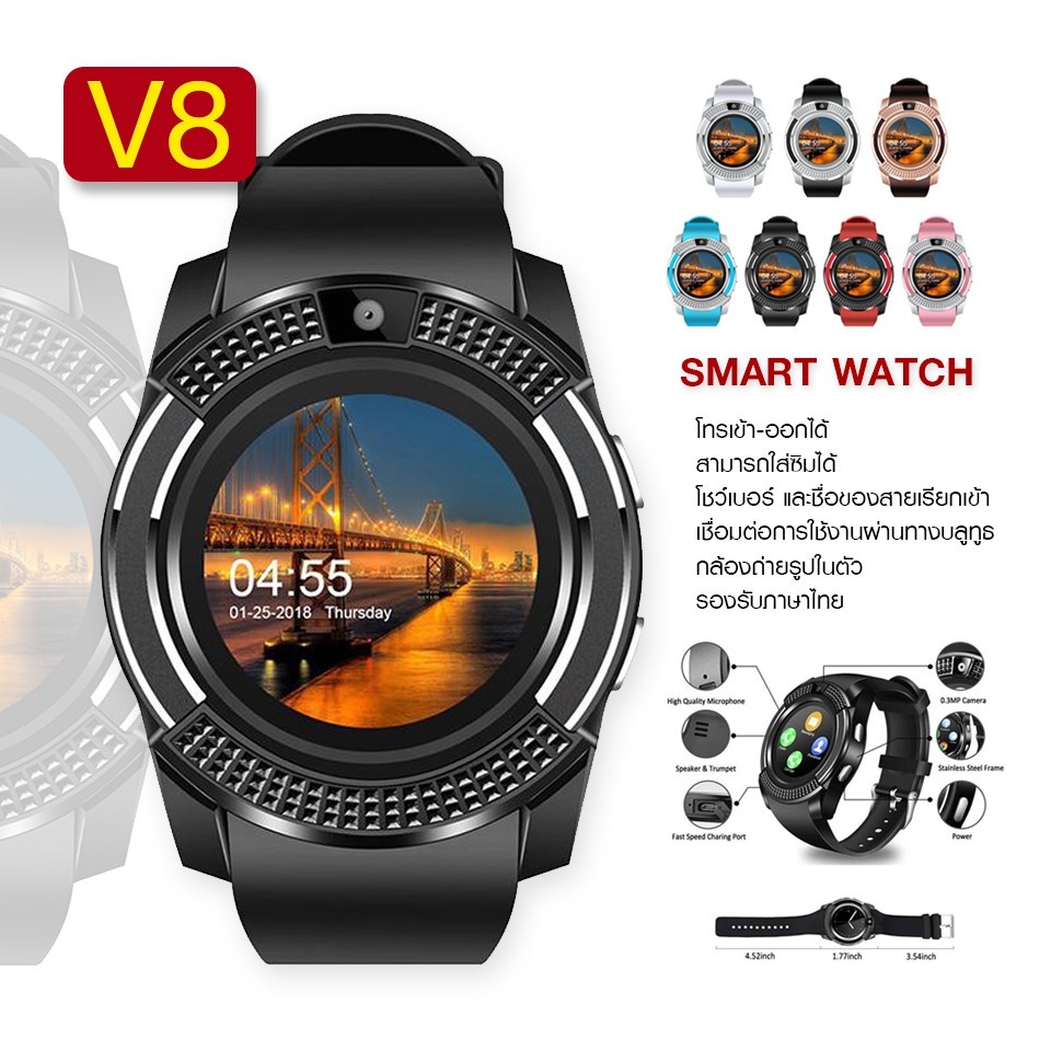 V8 Smart Watch with Camera นาฬิกาข้อมืออัจฉริยะ สมาร์ทวอทช์ V8 พร้อมกล้องในตัว ถ่ายรูป โทรออก-รับสายได้