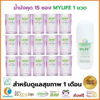 🌸❤ส่งฟรีทันทีไม่ต้องมีโค้ด 👍🌸จัดชุดน้ำเนื้อมังคุด 15 ซอง mylife 1 ขวด ❤🌸👍👍👍