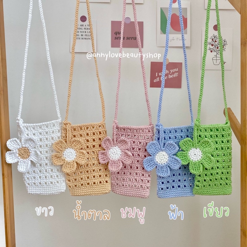 Handmade🧶 กระเป๋าถักไหมพรมใส่โทรศัพท์  <แบบไม่มีกระดุม> 🧁แถมฟรีดอกไม้ห้อยกระเป๋า