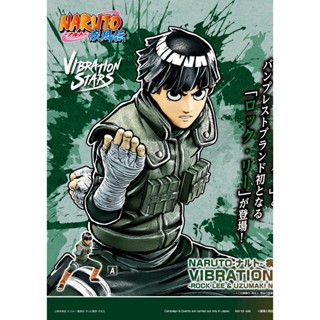 Rock Lee ของแท้ JP - Vibration Stars Banpresto [โมเดลนารูโตะ]