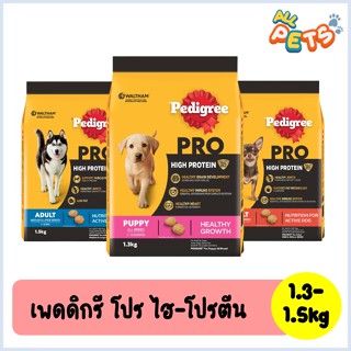 Pedigree Pro High Protein เพดดิกรี โปร อาหารสุนัขเม็ด สูตรไฮ โปรตีน 1.3-1.5kg