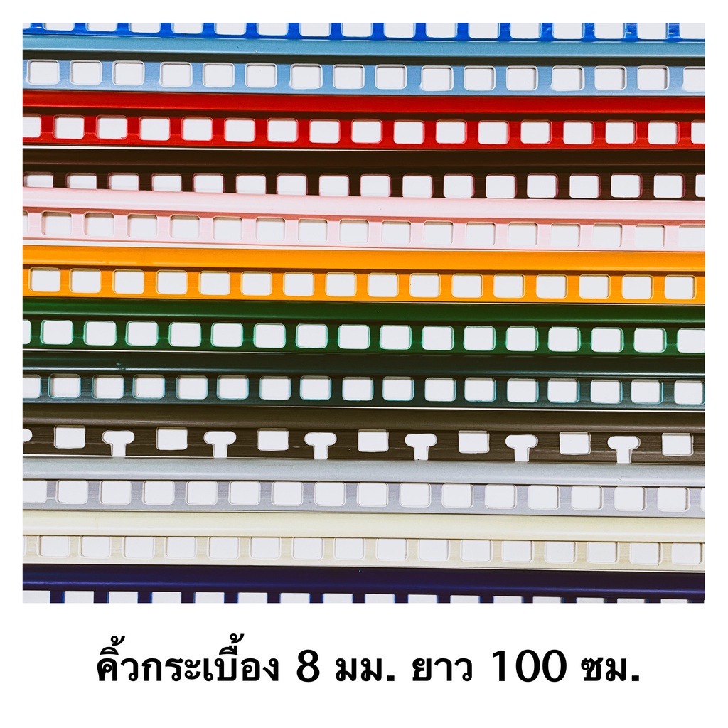 คิ้วกระเบื้องพีวีซี 8 มม. ยาว 100 ซม.