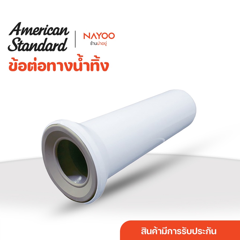American Standard ข้อต่อท่อออกผนัง รุ่น Vp-3815 Wate Pipe Connector ข้อต่อ น้ำทิ้งชักโครกออกกำแพง ข้อต่อ By Nayoo | Shopee Thailand