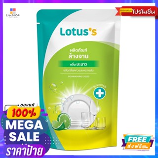 โลตัส ผลิตภัณฑ์ล้างจาน 550 มล.LOTUSS DISHWASHING LIQUID 550 ML