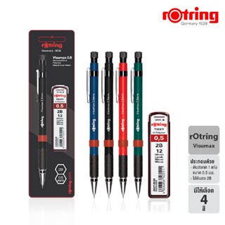 ดินสอกด rotring Visumax  0.5 mm. มาพร้อมกับไส้ดินสอ 2b Mechanical Pencil 0.5 mm. With 2b Lead [S24]