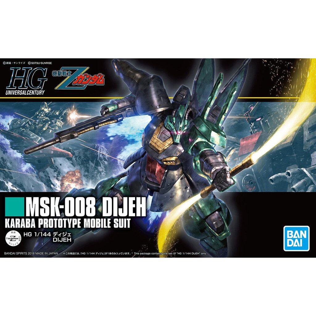 Bandai HG1/144 HGUC 219 MSK-008 DIJEH GUNDAM 4573102555779 C4