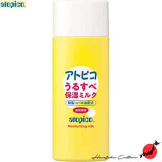 ≪สินค้าญี่ปุ่น≫Oshima Tsubaki Atopico Urusube Moisturizing Milk 90mL[ส่งตรงจากประเทศญี่ปุ่น ของแท้ 100%]