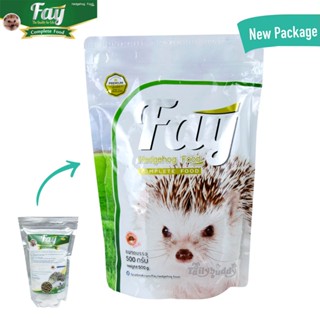 Fay อาหารเม่นแบบเม็ดสำเร็จรูป สำหรับเม่นแคระอายุ 4 สัปดาห์ขึ้นไป  (500g)