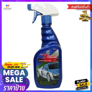 น้ำยาเคลือบสีรถยนต์ BLUE POWER X-SERIES EXPRESS SPRAY WAX 500 มิลลิลิตรBLUE POWER X-SERIES EXPRESS SPRAY WAX 500ML