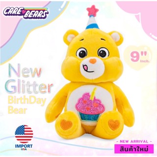 🇺🇸USA🇺🇸❤️‍🔥พร้อมส่ง❤️‍🔥🍰 BirthDay Bear 🎂 ตุ๊กตาแคร์แบร์ Carebears 9"(นิ้ว)🧁 รุ่นใหม่ ✨Glitter✨✈️สินค้าอเมริกาแท้ 💯