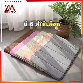 พรมเช็ดเท้าเมมโมรี่โฟม พรมเช็ดเท้าห้องน้ำ พรมกันลื่น เมมโมรี่โฟม พรมดักฝุ่น ด้านล่างเป็นแผ่นกันลื่นแห้งไว