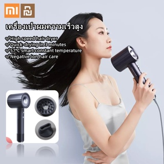 Xiaomi Youpin Trouver เครื่องเป่าผมความเร็วสูง 3 นาที Quick Drying 57 °C สมาร์ทอุณหภูมิคงที่ไอออนลบเครื่องเป่าผมมืออาชีพ