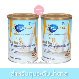 [ 2 กระป๋อง ] ถูกกว่า! ONCE Pro 400g. วันซ์ โปร อาหารทางการแพทย์ มีค่าดัชนีน้ำตาลต่ำ คุมระดับน้ำตาล by Thai Otsuka