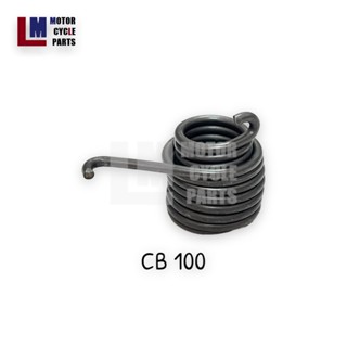 สปริงสตาร์ท /สปริงแกนสตาร์ท HONDA CB100 สินค้าเทียบของแท้ เกรดA+++