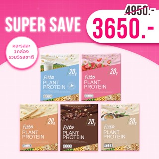 Super Save : Fitto Plant Protein Strawberry Crush 3 Box + Fitto Plant Protein Classic Malt 2 Box