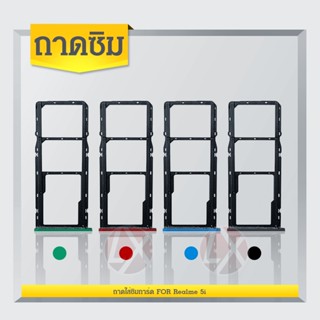 ถาดซิม Oppo Realme 5i /Realme 6i ตรงรุ่น