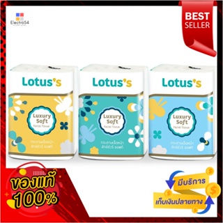 โลตัสลักซ์ชัวรีซอฟท์เช็ดหน้า10แผ่น แพ็ค6LOTUSS LUXURY SOFT FACIAL TISSUE 10S P6