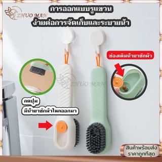 แปรงขัดรองเท้า แปรงทําความสะอาดรองเท้า แปรงซักผ้า ด้ามจับยาว อเนกประสงค์ สามารถเพิ่มผงซักฟอกได้ ใช้งานง่าย