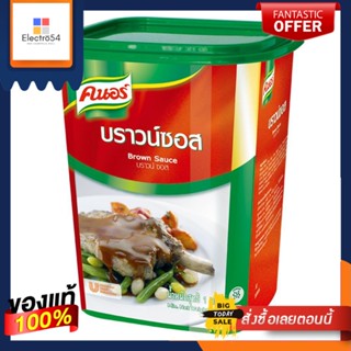 คนอร์ ผงปรุงเดมิเกลซ บราวน์ซอส 1 กิโลกรัม x 1 กระปุกอาหารแห้งKnorr Demiglaze Brown Sauce Seasoning Powder 1 kg x 1 can d