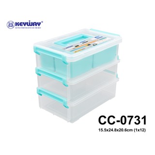 กล่องอเนกประสงค์ กล่องจัดเก็บอุปกรณ์ 3 ชั้น มีหูหิ้ว Keyway CC-0731