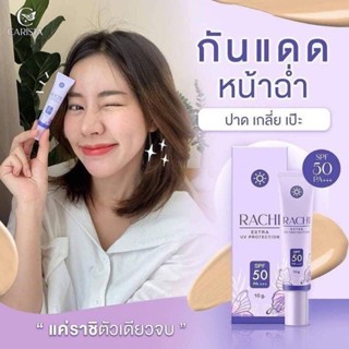 ครีมกันแดดราชิ RACHI 💜☀️ Rachi Extra UV Protection SPF50+++ • CARISTA •