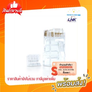 CAT 6 RJ 45 PLUG (ตัวผู้), 2 layer with pre-insert bar บรรจุ 10 หัว/Pkg