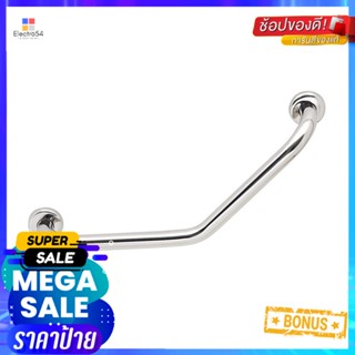 ราวมือจับกันลื่น ตัว V WS HR-1101-30V-SHAPED GRAB BAR WS HR-1101-30