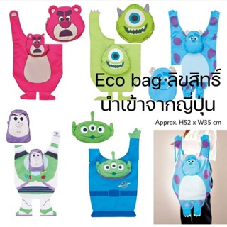 🎌🎌 ลิขสิทธิ์​แท้​จาก​ญี่ปุ่น​ 🎌🎌 Eco Bag Disney Pixar ถุงลดโลกร้อนออกใหม่ล่าสุด