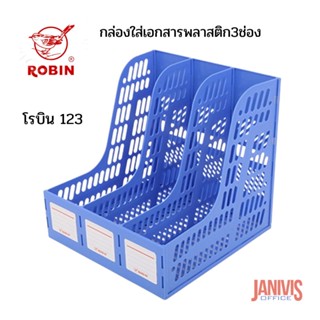 ROBINกล่องใส่เอกสารพลาสติก3ช่องโรบิน 123 น้ำเงิน