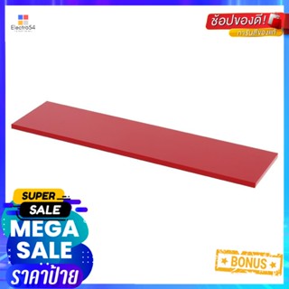 แผ่นชั้นอะคริลิค STACKO 90x24x1.8 ซม. สีแดงACRYLIC WALL SHELF STACKO 90X24X1.8CM RED