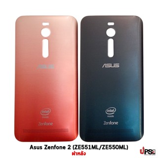 อะไหล่ ฝาหลัง Asus Zenfone 2 (ZE551ML/ZE550ML)