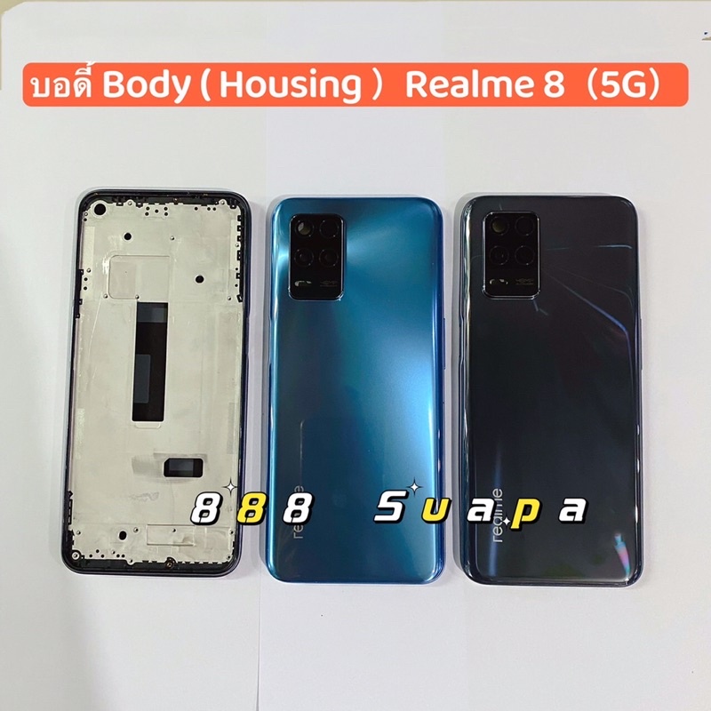 บอตี้ Body ( Housing ）Realme 8（5G）แถมปุ่มสวิตช์นอก + เลนส์กล้อง )