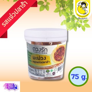 ตวงรัก ผลไม้อบแห้ง มะม่วงอบแห้ง รสคลุกแจ่วปลาร้า (แบบกระปุก)75 กรัม พร้อมส่ง สดใหม่จากโรงงาน