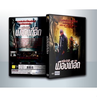 [ DVD Movie มีปก+สกรีนแผ่น-ไม่มีกล่อง ] Gun เหนี่ยวไกให้เมืองเดือด ( 1 DVD )