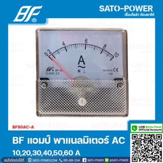 BF80AC-A 10A,20A,30A,40A,50A,60A แอมป์ พาแนลมิเตอร์ Amp Panel Meter 80x80 mm แอมป์พาแนลมิเตอร์ มิเตอร์เข็ม แอมป์มิเตอ...