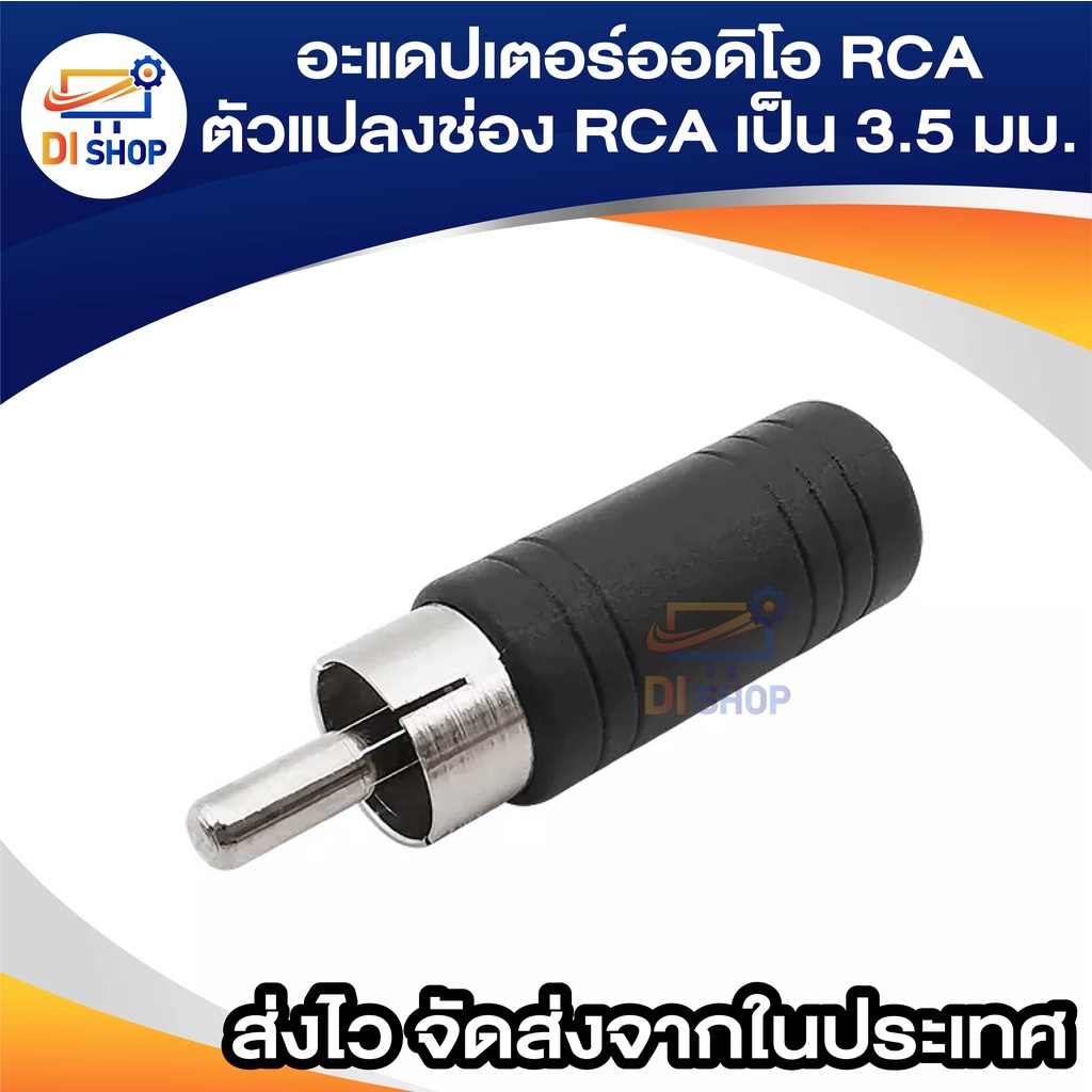 3.5 มม. โมโนแจ็คซ็อกเก็ตตัวเมีย AVตัวผู้ เสียบเสียงส่วนต่อขยายอะแดปเตอร์ชุบนิกเกิล