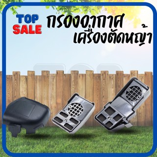 TOPSALE กรองอากาศ411 GX35 (ยาวNB สั้นRBC) กรองอากาศเครื่องตัดหญ้ารุ่น NB RBC411 อะไหล่411 ใส่ได้ทุกยี่ห้อ