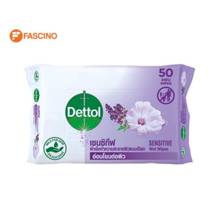 Dettol Sensitive Wet Wipes เดทตอล เซนซิทีฟ ผ้าเช็ดทำความสะอาดผิวแบบเปียก 50 แผ่น