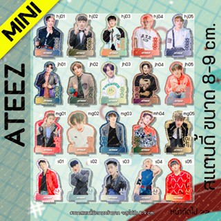 [MINI] สแตนดี้ Standy ATEEZ เอทีซ ขนาด 8-9 cm.