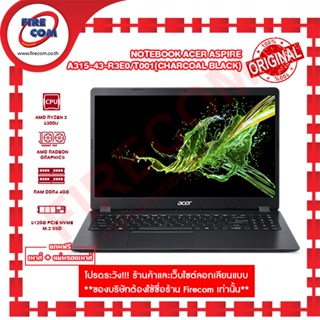 โน๊ตบุ๊ค Notebook Acer Aspire A315-43-R3E0/T001(Charcoal Black) แถมฟรี แรม 8GB ลงโปรแกรมพร้อมใช้งาน สามารถออกใบกำกับภาษี