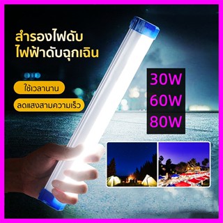 หลอดไฟLEDไร้สาย ไฟฉุกเฉินLED 3โหมดพกพา หลอดไฟแขวน ชาร์จUSB  สำหรับเดินป่า ตั้งแคมป์ ไฟฉุกเฉิน