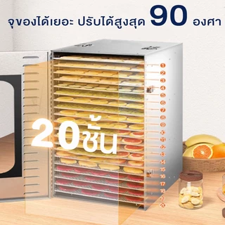Taktion ประกัน1ปี ตู้อบลมร้อน เครื่องอบลมร้อน 20/22 ชั้นตะแกรงใหญ่38x40cm แถมฟรีแผ่นซิลิโคน 10แผ่น วัสดุสแตนเลส