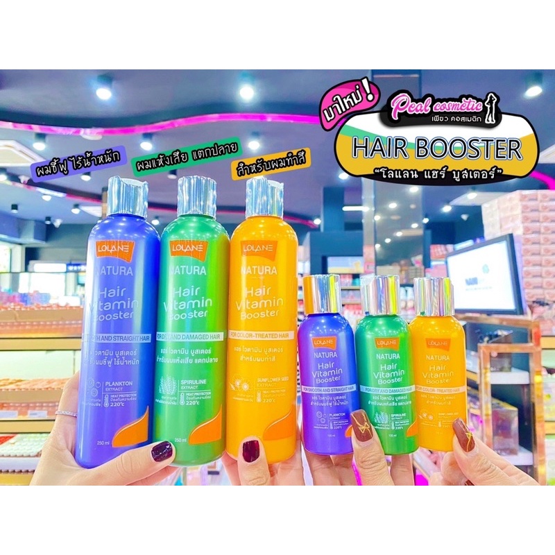 เพียวคอส Lolane Hair Booster โลแลน เนทูร่า แฮร์ บูสเตอร์ (เลือกสูตร/ขนาด) – โปรปัง