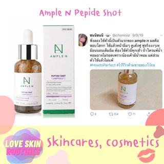 Ample N Pepide Shot สินค้าพร้อมส่ง